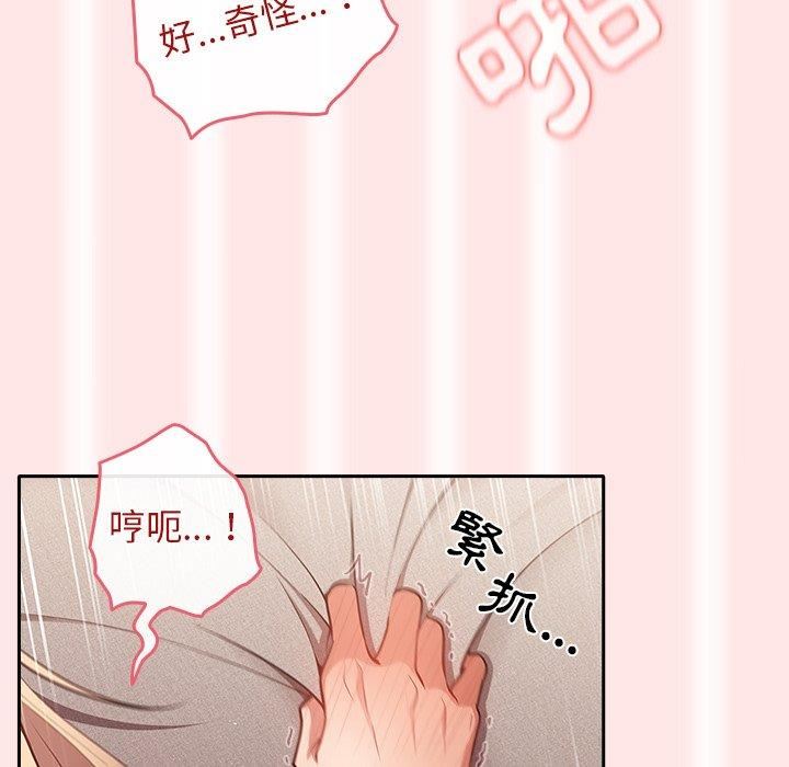 《遊戲規則我來定》漫画 第5話