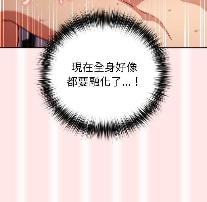 《遊戲規則我來定》漫画 第5話
