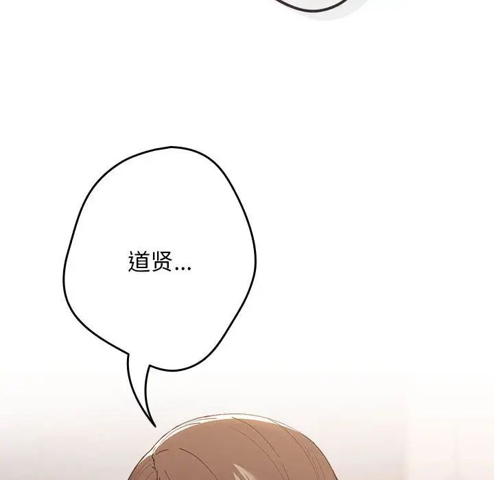 《遊戲規則我來定》漫画 第50話