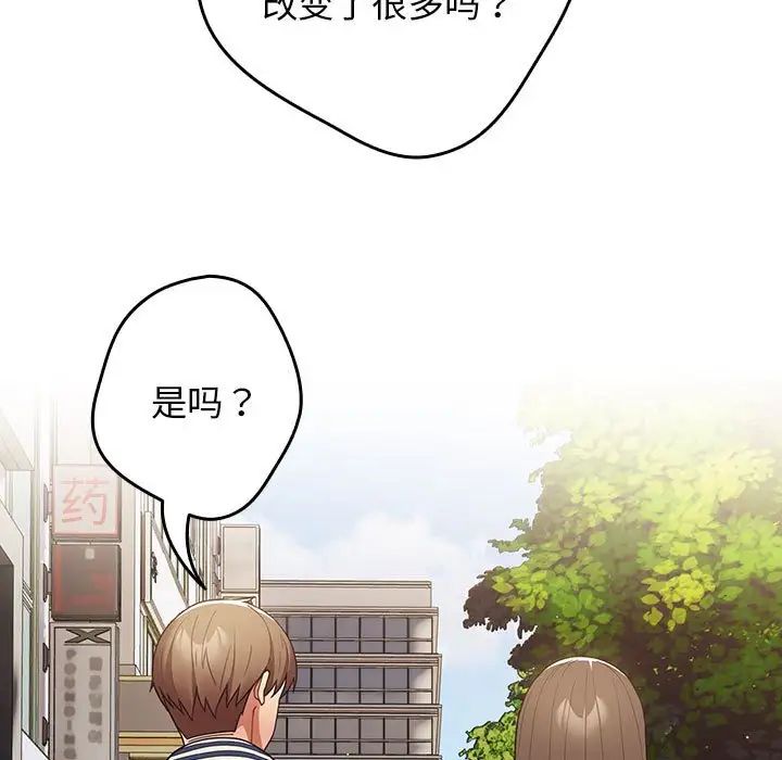 《遊戲規則我來定》漫画 第50話