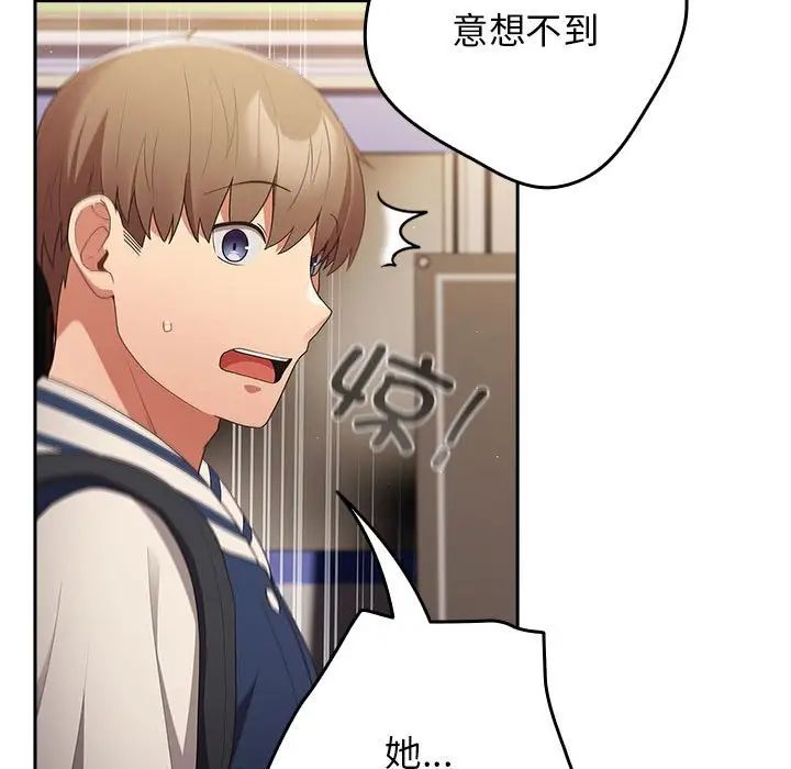 《遊戲規則我來定》漫画 第50話