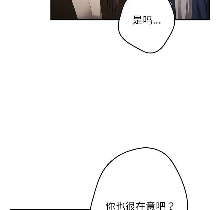 《遊戲規則我來定》漫画 第50話