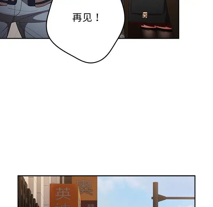 《遊戲規則我來定》漫画 第50話