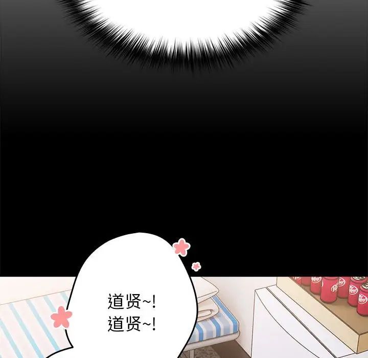 《遊戲規則我來定》漫画 第50話
