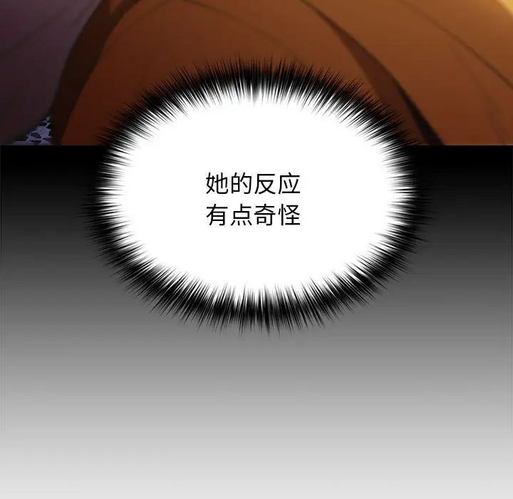 《遊戲規則我來定》漫画 第50話