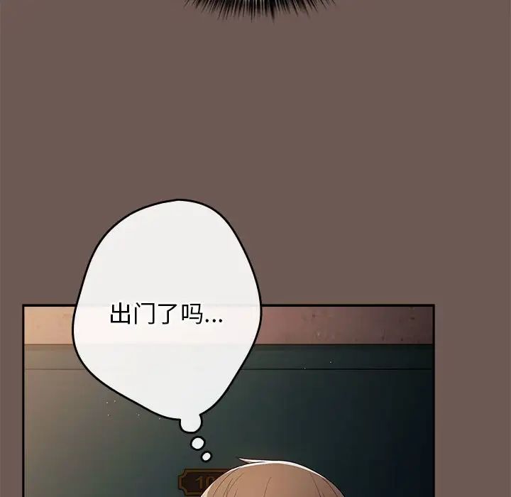 《遊戲規則我來定》漫画 第50話