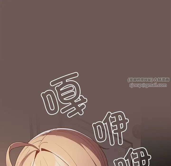 《遊戲規則我來定》漫画 第50話