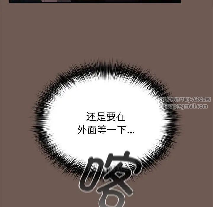《遊戲規則我來定》漫画 第50話