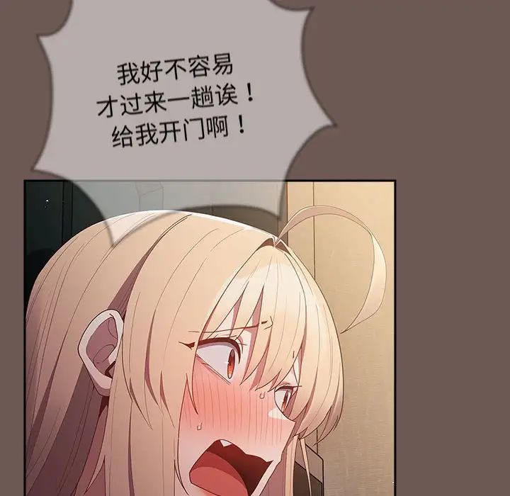 《遊戲規則我來定》漫画 第50話