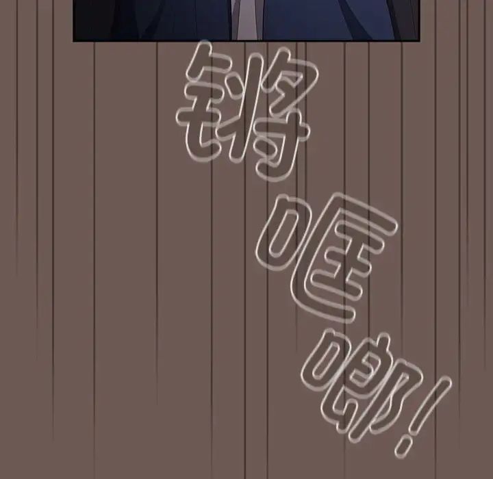 《遊戲規則我來定》漫画 第50話