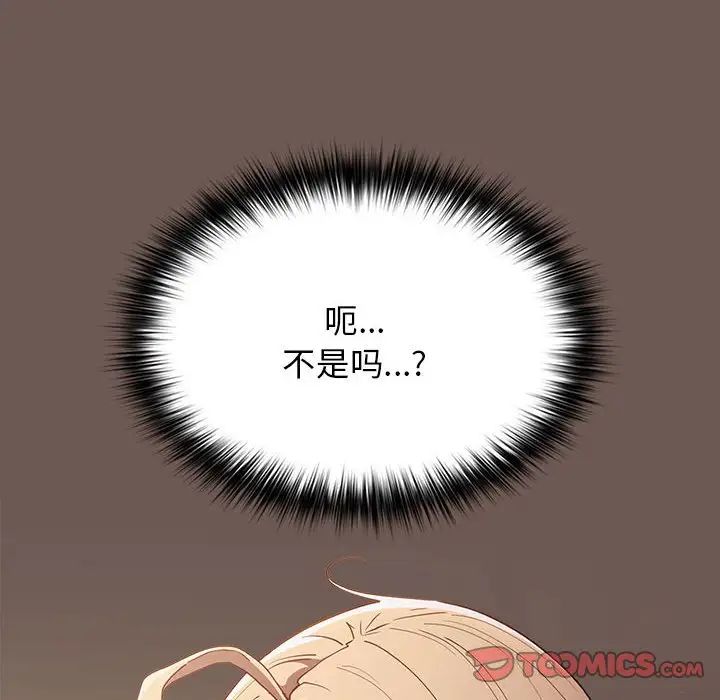 《遊戲規則我來定》漫画 第50話