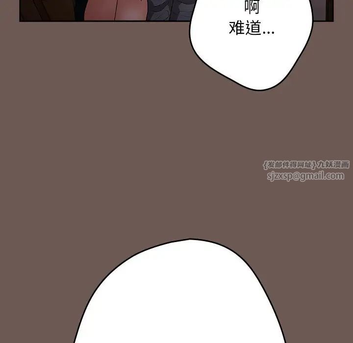 《遊戲規則我來定》漫画 第50話