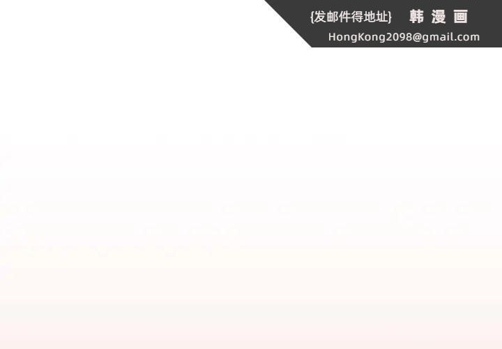 《遊戲規則我來定》漫画 第53話