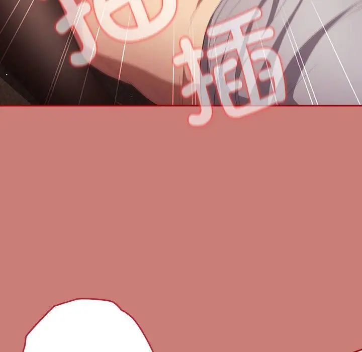 《遊戲規則我來定》漫画 第53話