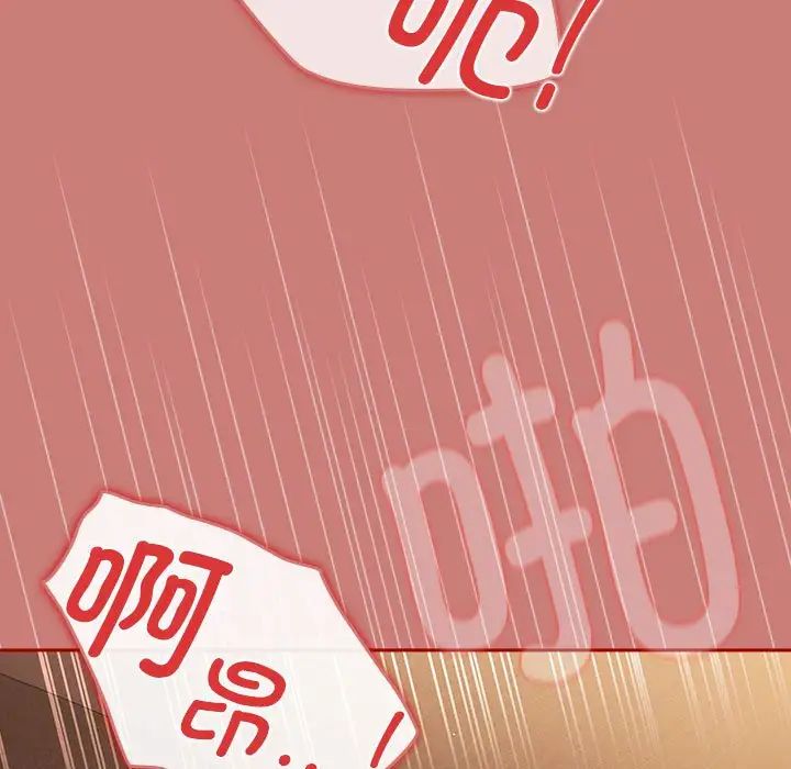 《遊戲規則我來定》漫画 第53話