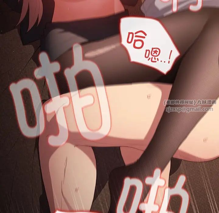 《遊戲規則我來定》漫画 第53話