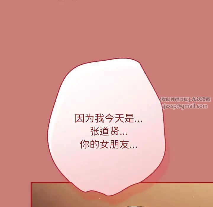《遊戲規則我來定》漫画 第53話