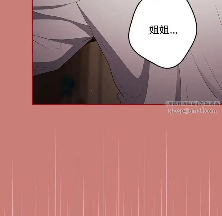 《遊戲規則我來定》漫画 第53話