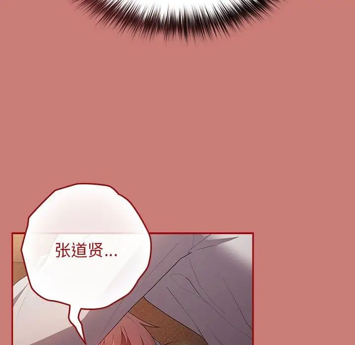 《遊戲規則我來定》漫画 第53話