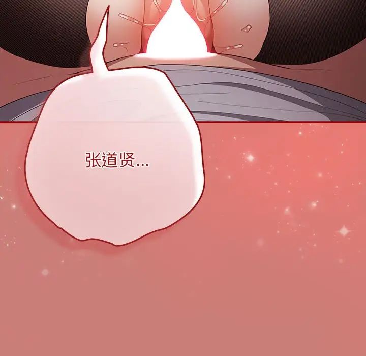 《遊戲規則我來定》漫画 第53話