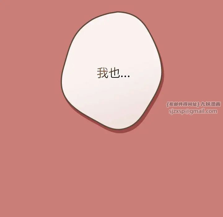 《遊戲規則我來定》漫画 第53話