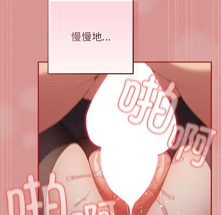 《遊戲規則我來定》漫画 第53話
