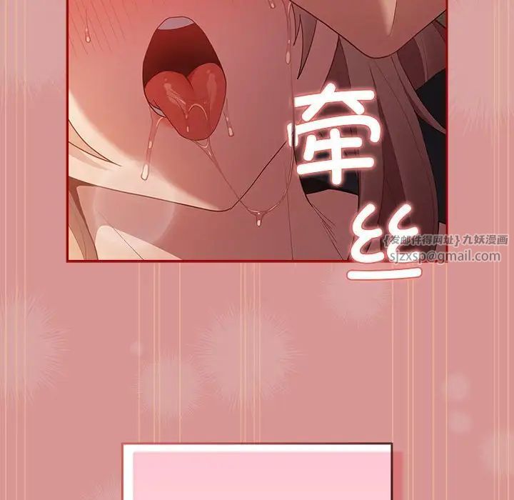 《遊戲規則我來定》漫画 第53話