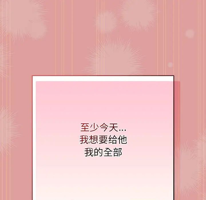 《遊戲規則我來定》漫画 第53話