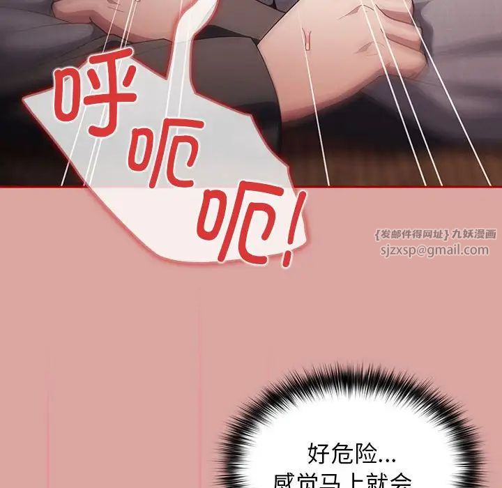 《遊戲規則我來定》漫画 第54話