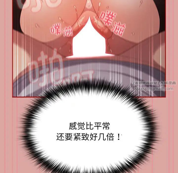 《遊戲規則我來定》漫画 第54話