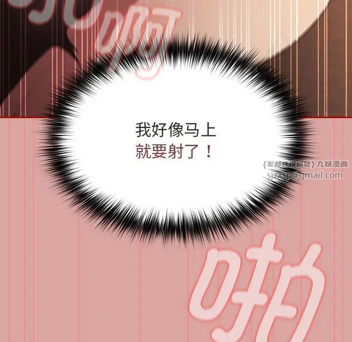 《遊戲規則我來定》漫画 第54話