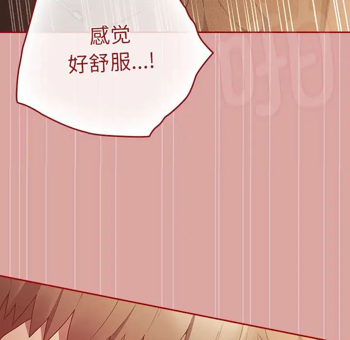 《遊戲規則我來定》漫画 第54話