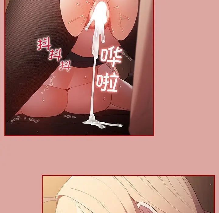 《遊戲規則我來定》漫画 第54話