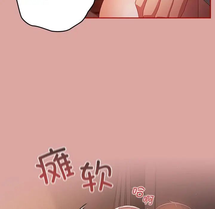 《遊戲規則我來定》漫画 第54話