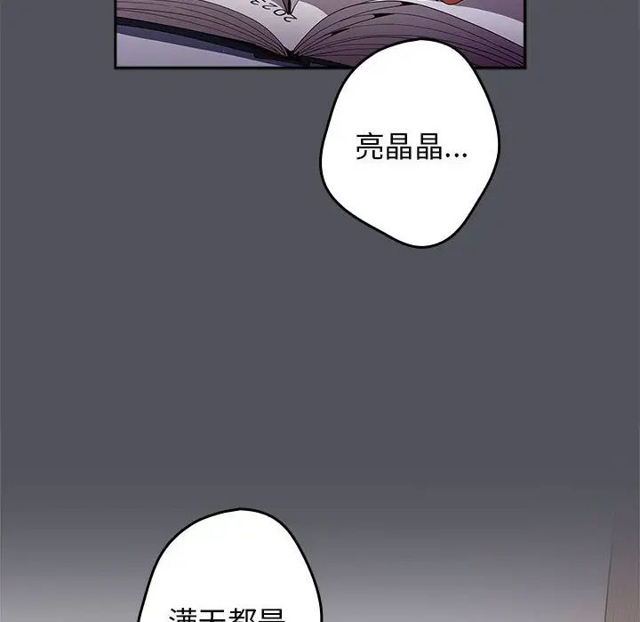 《遊戲規則我來定》漫画 第55話