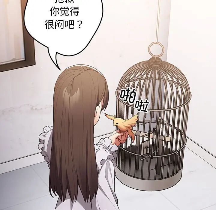 《遊戲規則我來定》漫画 第55話