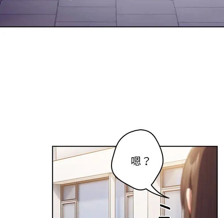 《遊戲規則我來定》漫画 第55話