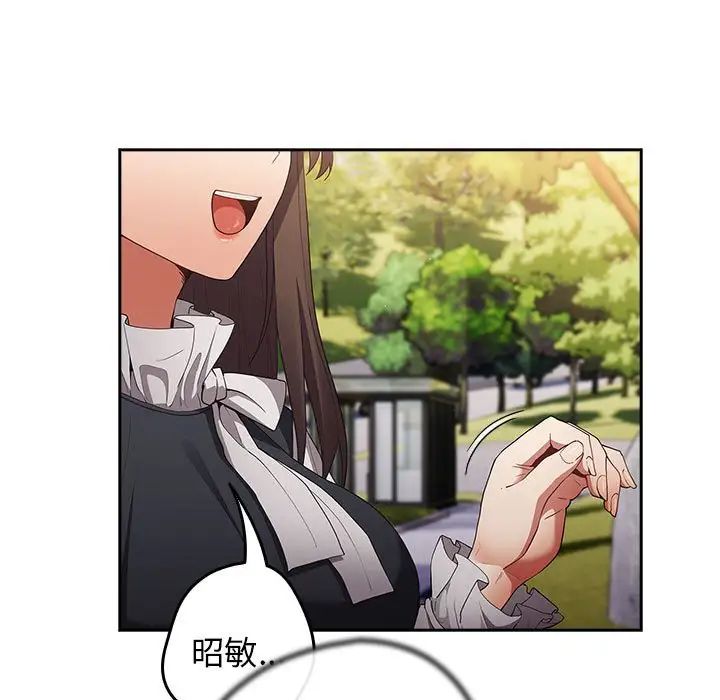 《遊戲規則我來定》漫画 第55話