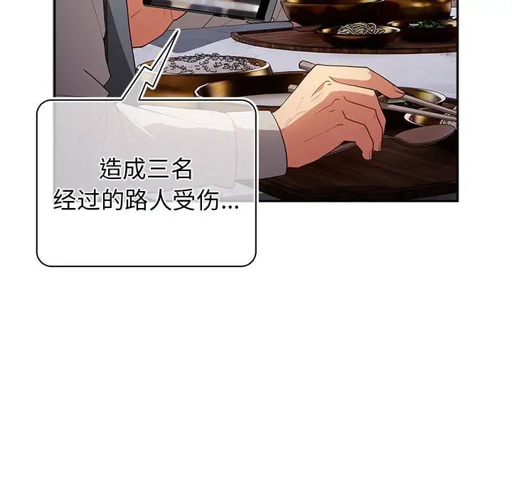 《遊戲規則我來定》漫画 第55話
