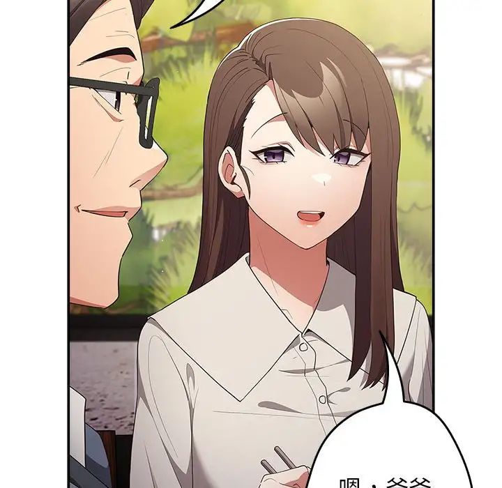 《遊戲規則我來定》漫画 第55話