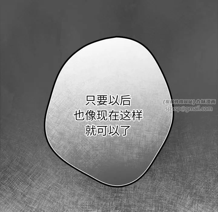 《遊戲規則我來定》漫画 第55話
