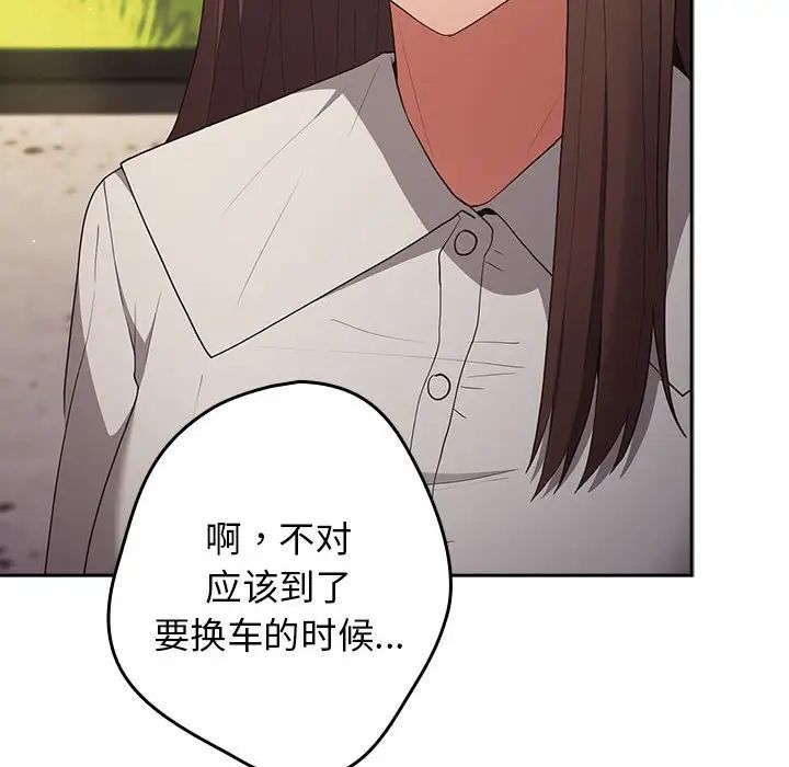 《遊戲規則我來定》漫画 第55話