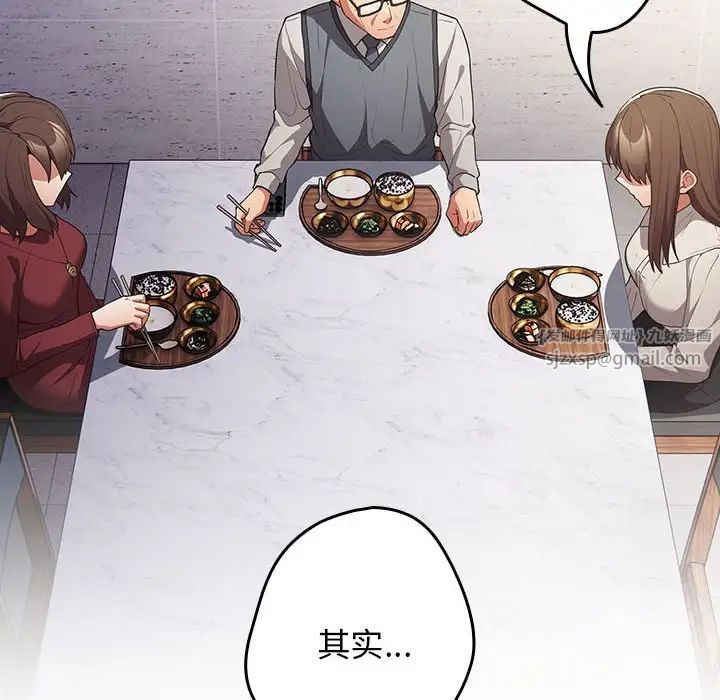 《遊戲規則我來定》漫画 第55話