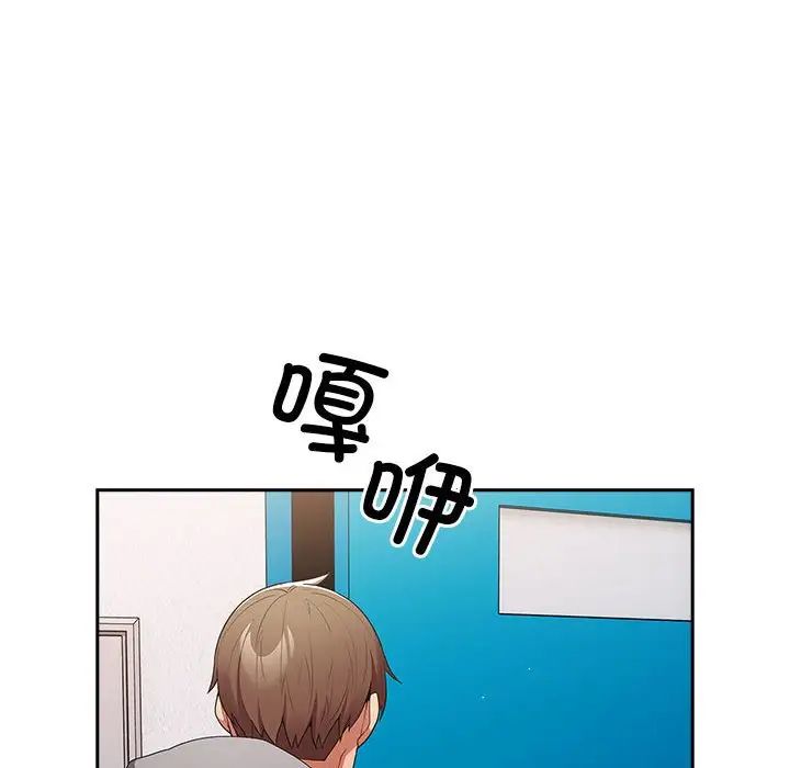 《遊戲規則我來定》漫画 第55話