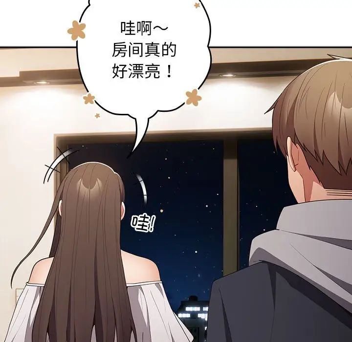 《遊戲規則我來定》漫画 第57話