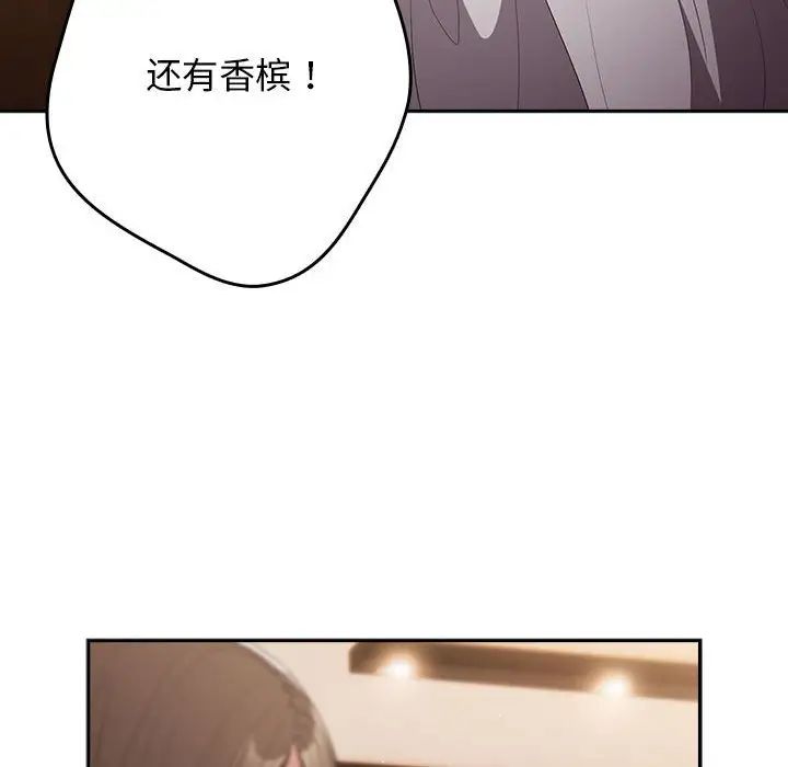 《遊戲規則我來定》漫画 第57話