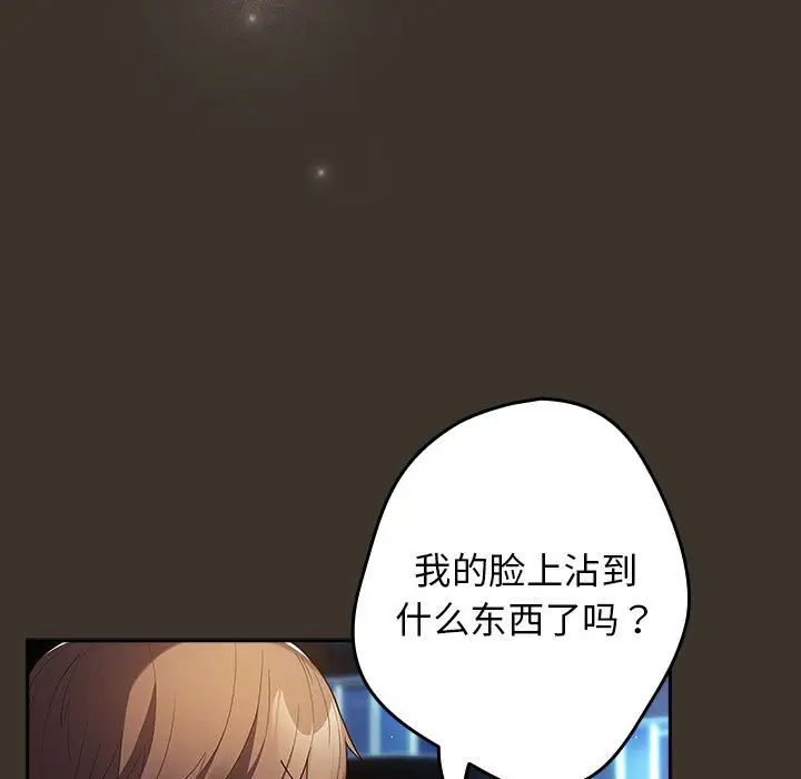 《遊戲規則我來定》漫画 第57話