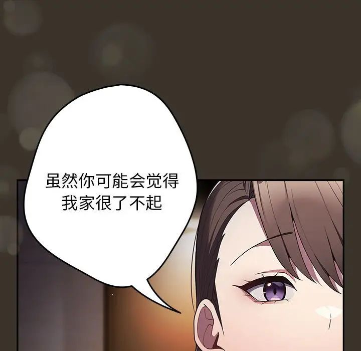 《遊戲規則我來定》漫画 第57話