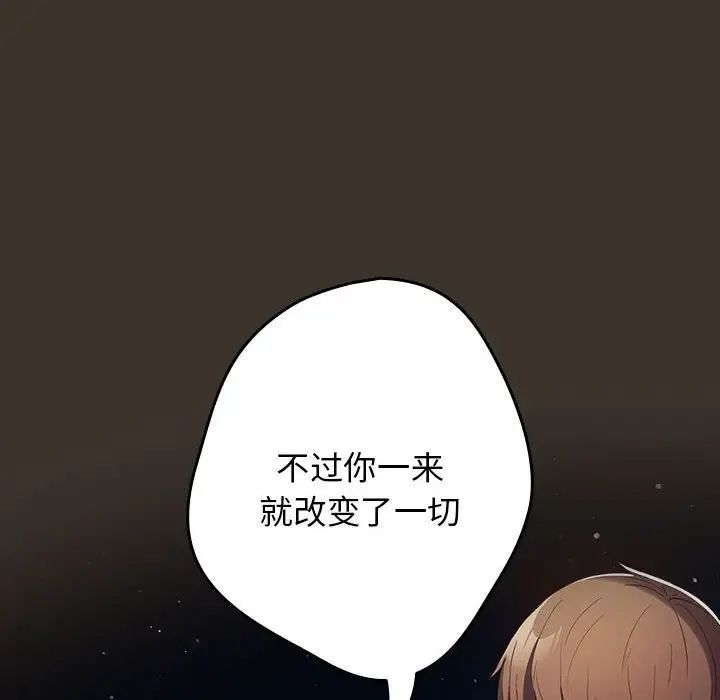 《遊戲規則我來定》漫画 第57話