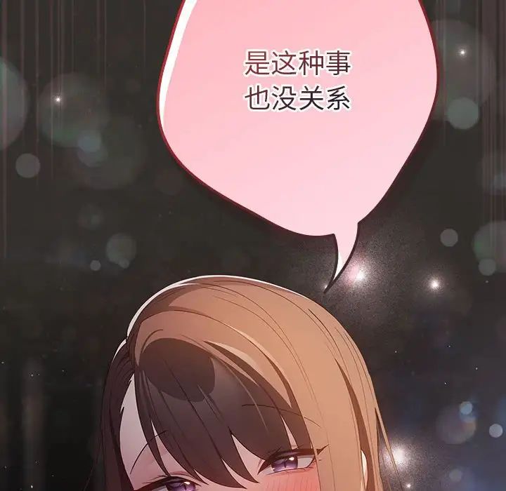 《遊戲規則我來定》漫画 第57話